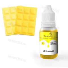 КРАСИТЕЛЬ жирораствор.Гелевый Желтый ,20 гр