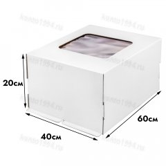 Коробка для торта 60х40h20 см, с окном, БЕЛАЯ, ШТ