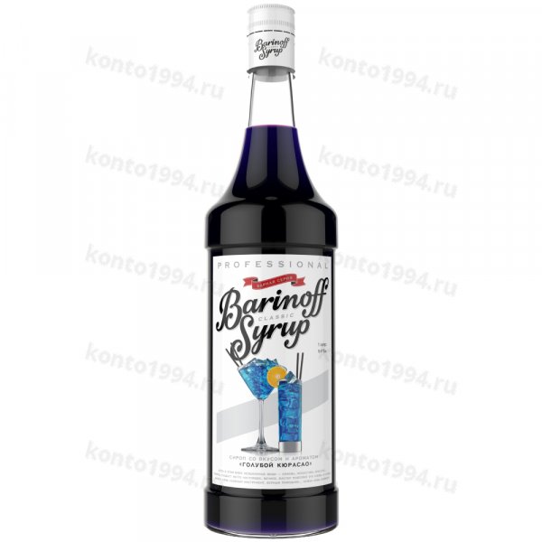 Сироп с ароматом "Голубой кюрасао", 1 л