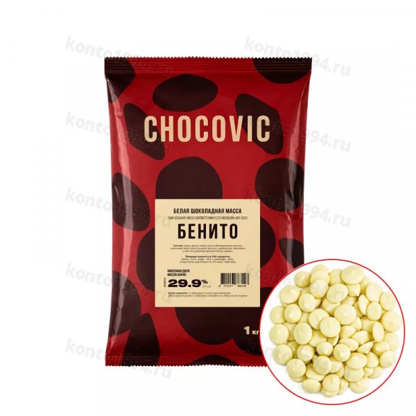 бенито