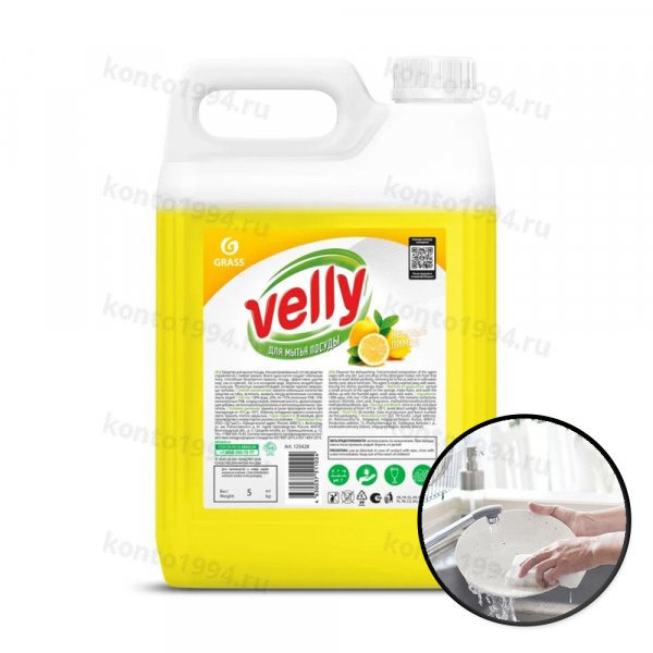 Средство для мытья посуды "Velly" лимон, 5л.