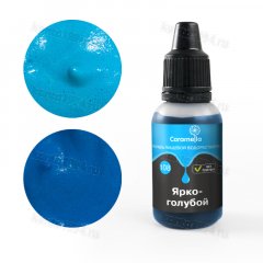 КРАСИТЕЛЬ водораствор. Гелевый Ярко-голуб/Caramella,20 гр