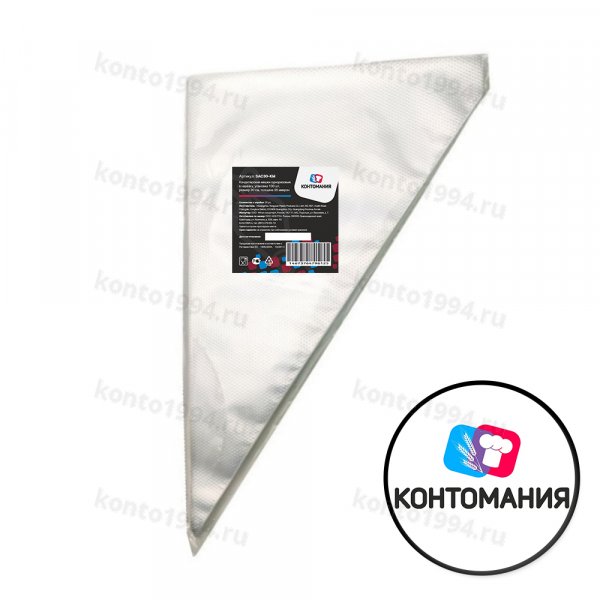 Кондитерские мешки, 50см, 35микр, 100 шт, КОНТОМАНИЯ