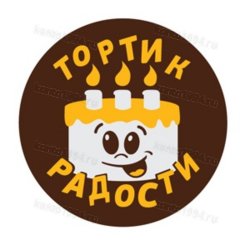 Декор готовый на основе тем. конд.шокол.глазури "Тортик радости" (120 шт/уп)