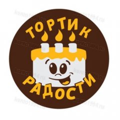 Декор готовый на основе тем. конд.шокол.глазури "Тортик радости" (120 шт/уп)