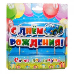 Свечи тортовые на шпажках "С днем рождения" машинка (10шт в упак.)