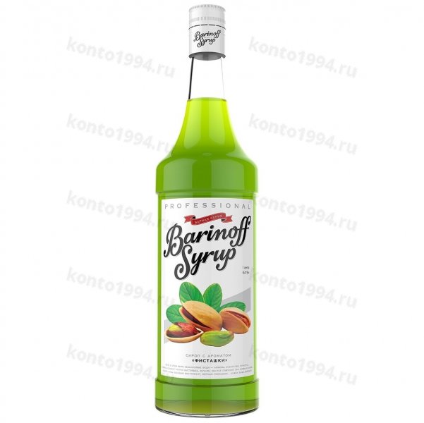Сироп с ароматом "Фисташки", 1 л