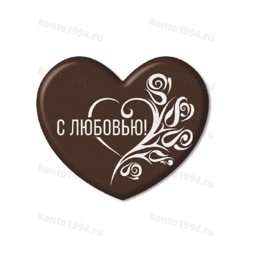 Декор готовый на основе темной конд.шокол.глазури "С любовью", белый, сердце, 480 шт/уп
