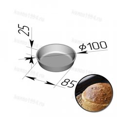 ФОРМА для хлеба 17 Е, 100х85 х25 мм, круглая, металл.