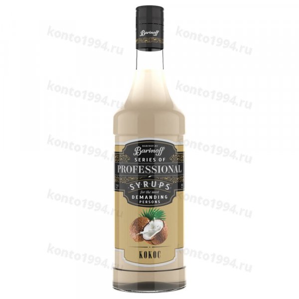 Сироп "Кокос", 0,25 л