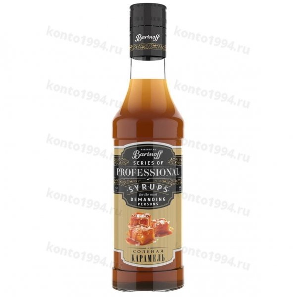 Сироп "Соленая Карамель", 0,25 л