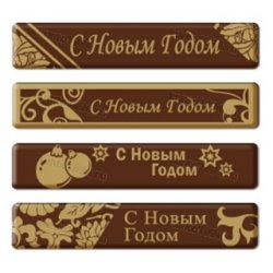 Декор готовый на основе темной конд.шокол.глазури "С новым годом" прямоугольничек (144 шт/уп)