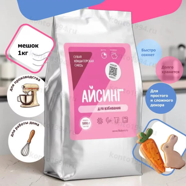 Айсинг il Bakery 1кг